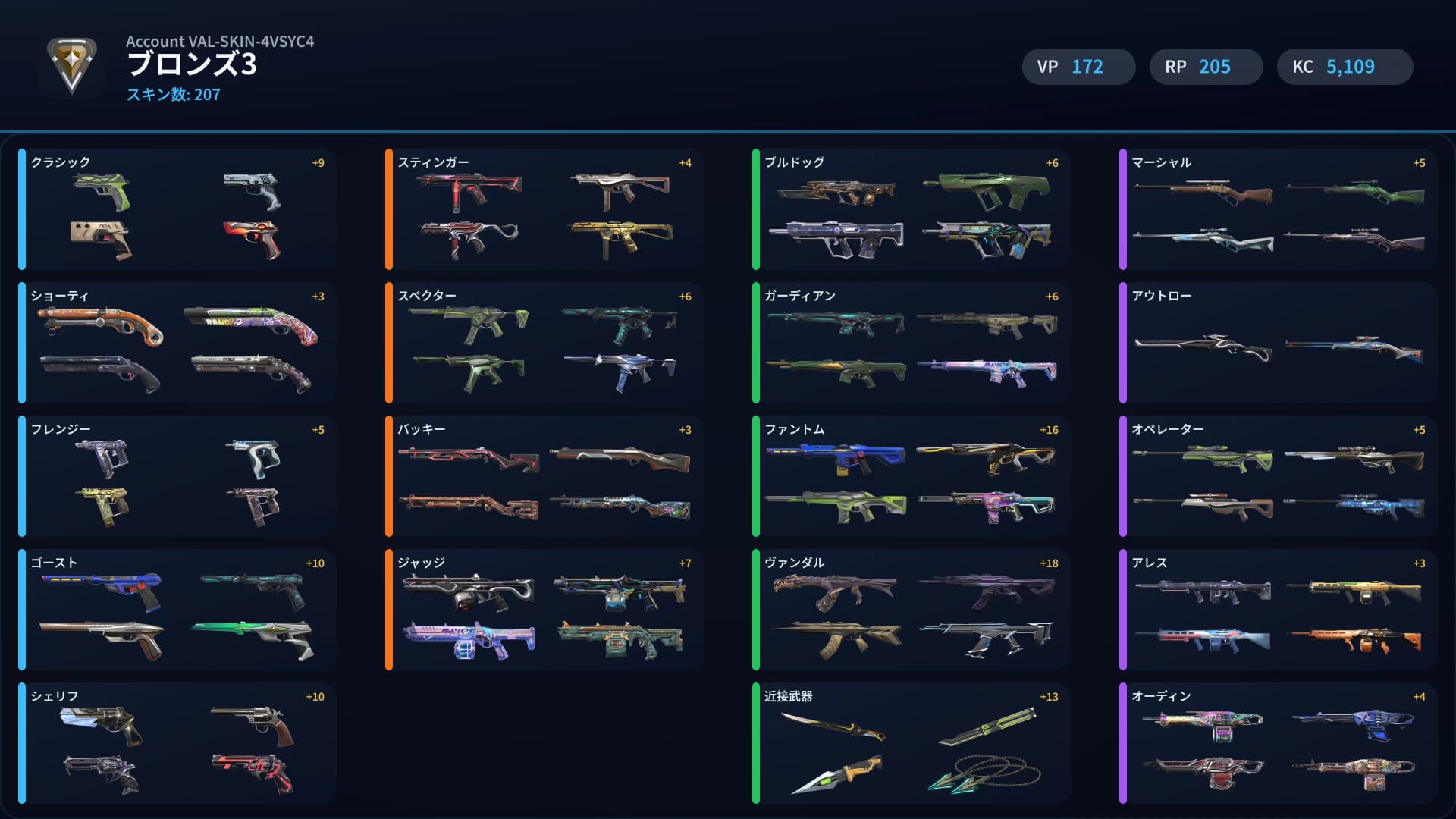 Bronze 3 account preview