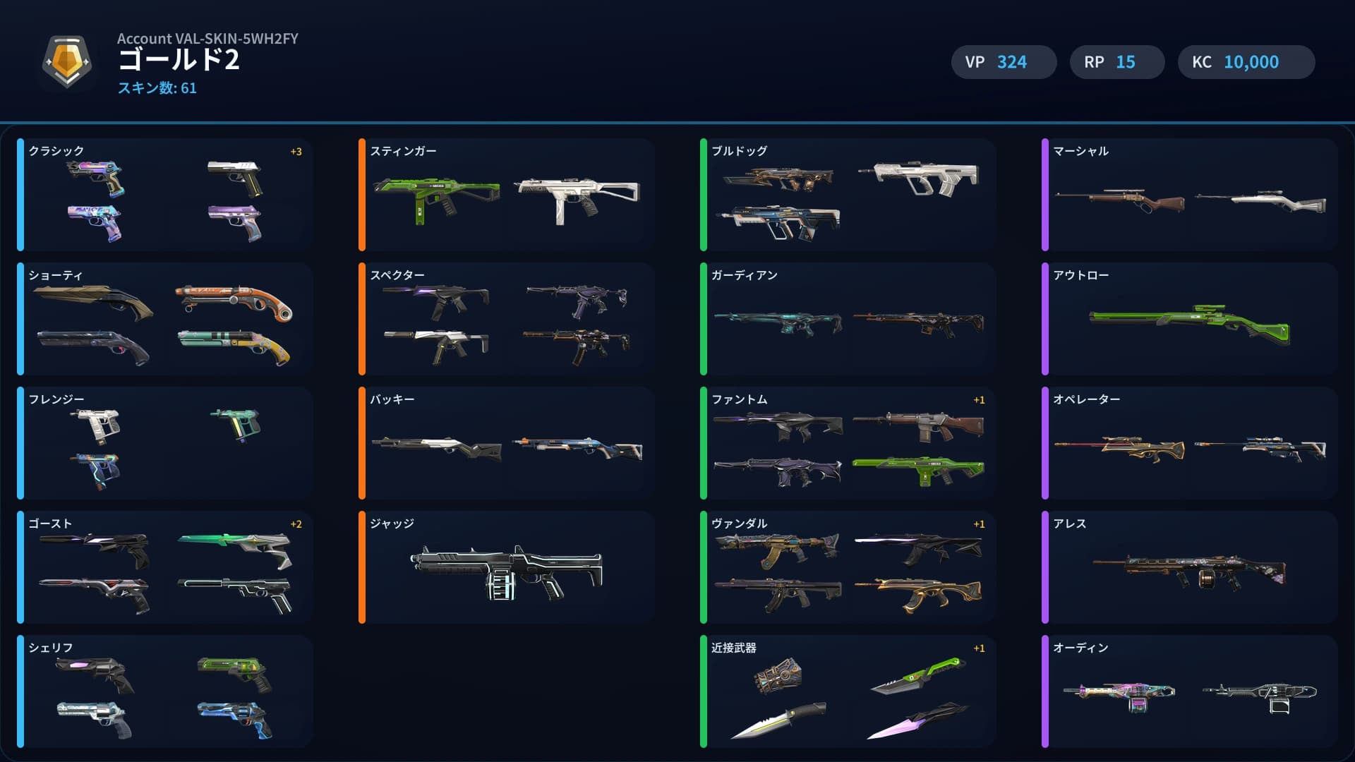 Gold 2 account preview