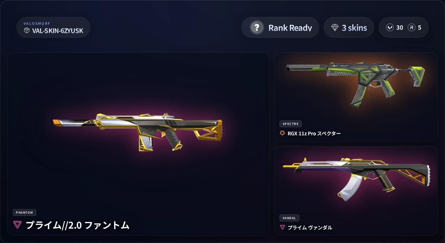 VALORANTスキンアカウント Rank Ready 3スキンのプレビュー画像