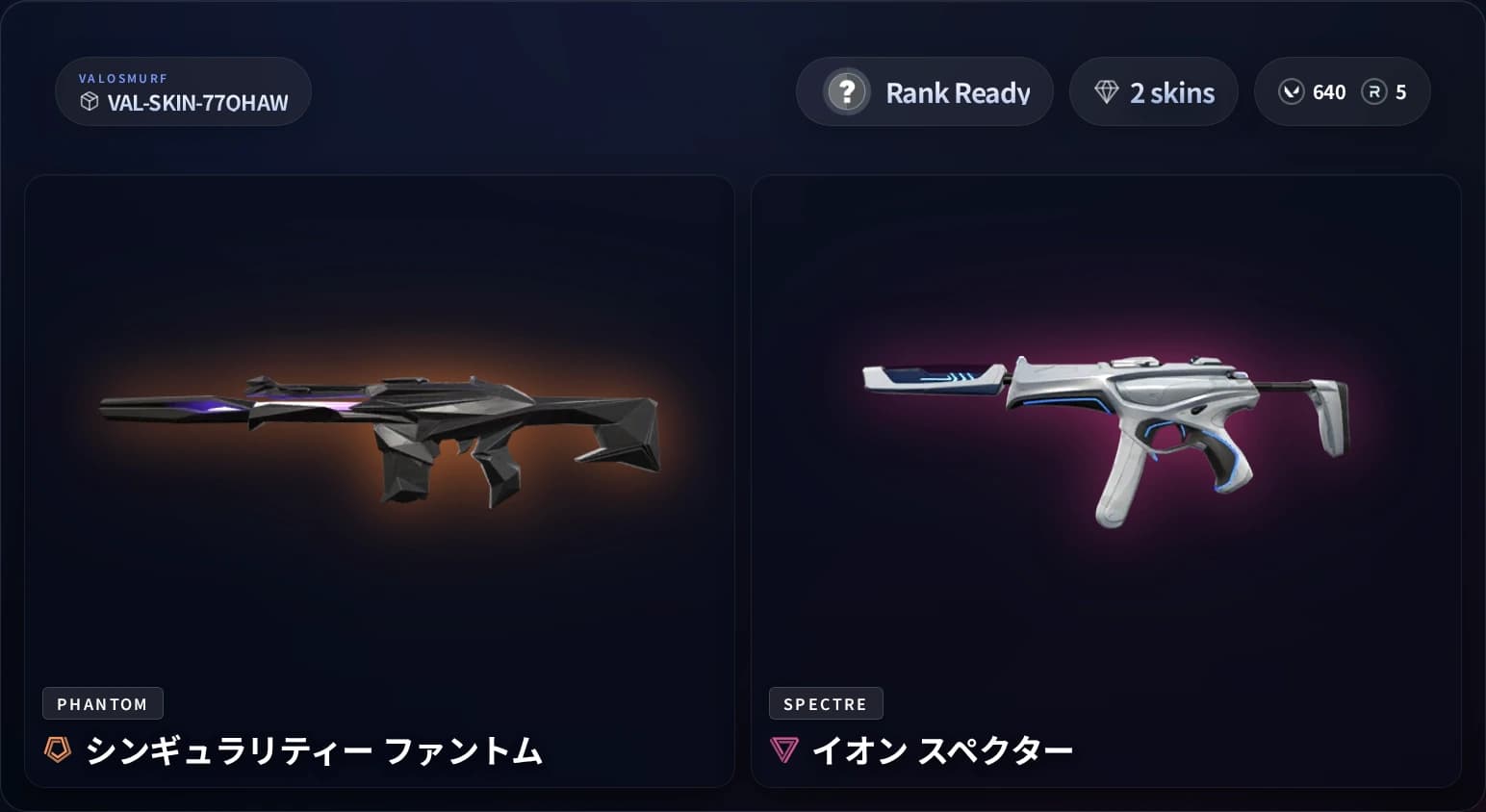 VALORANTスキンアカウント Rank Ready 2スキンのプレビュー画像