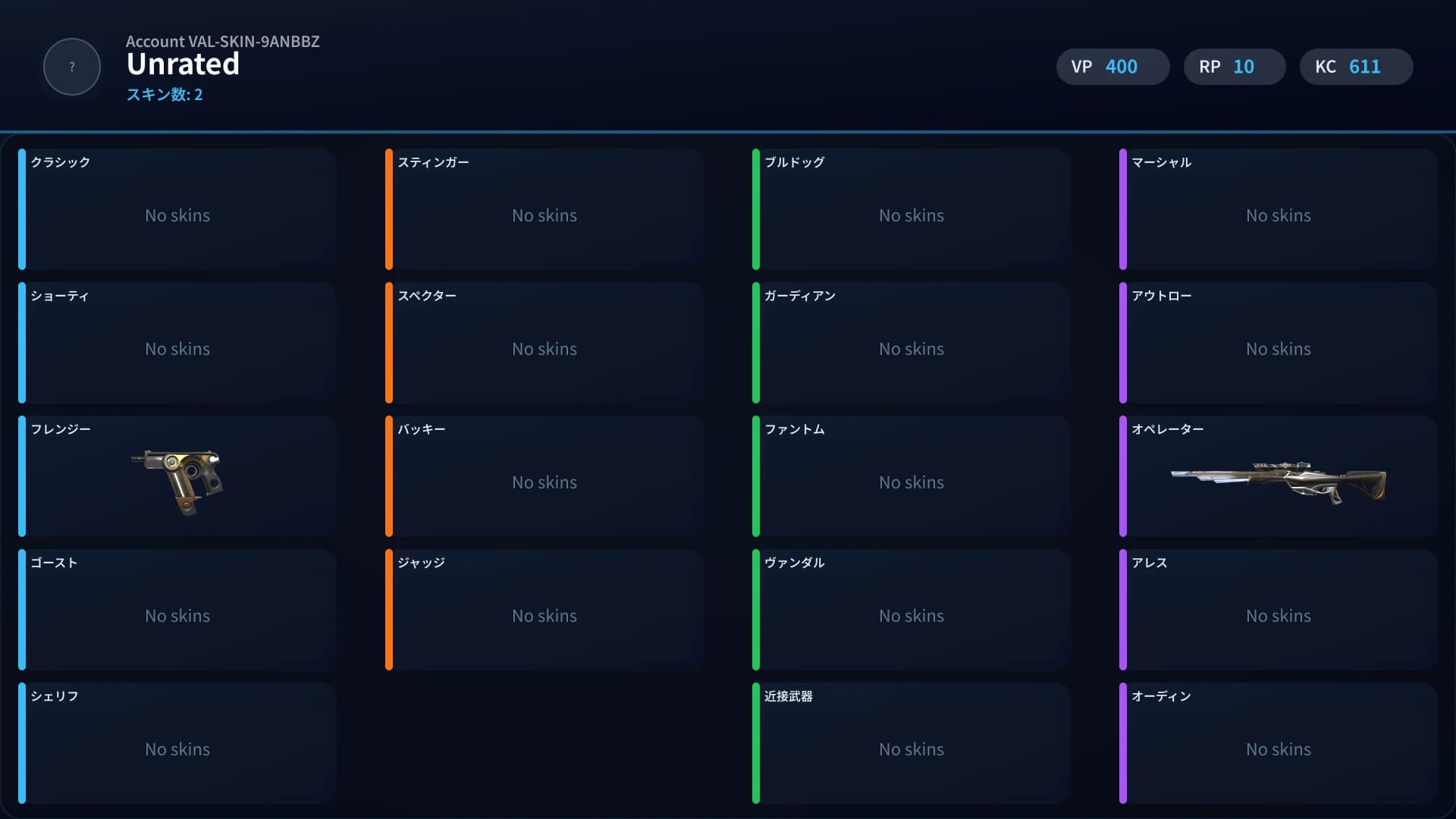 Unrated account preview