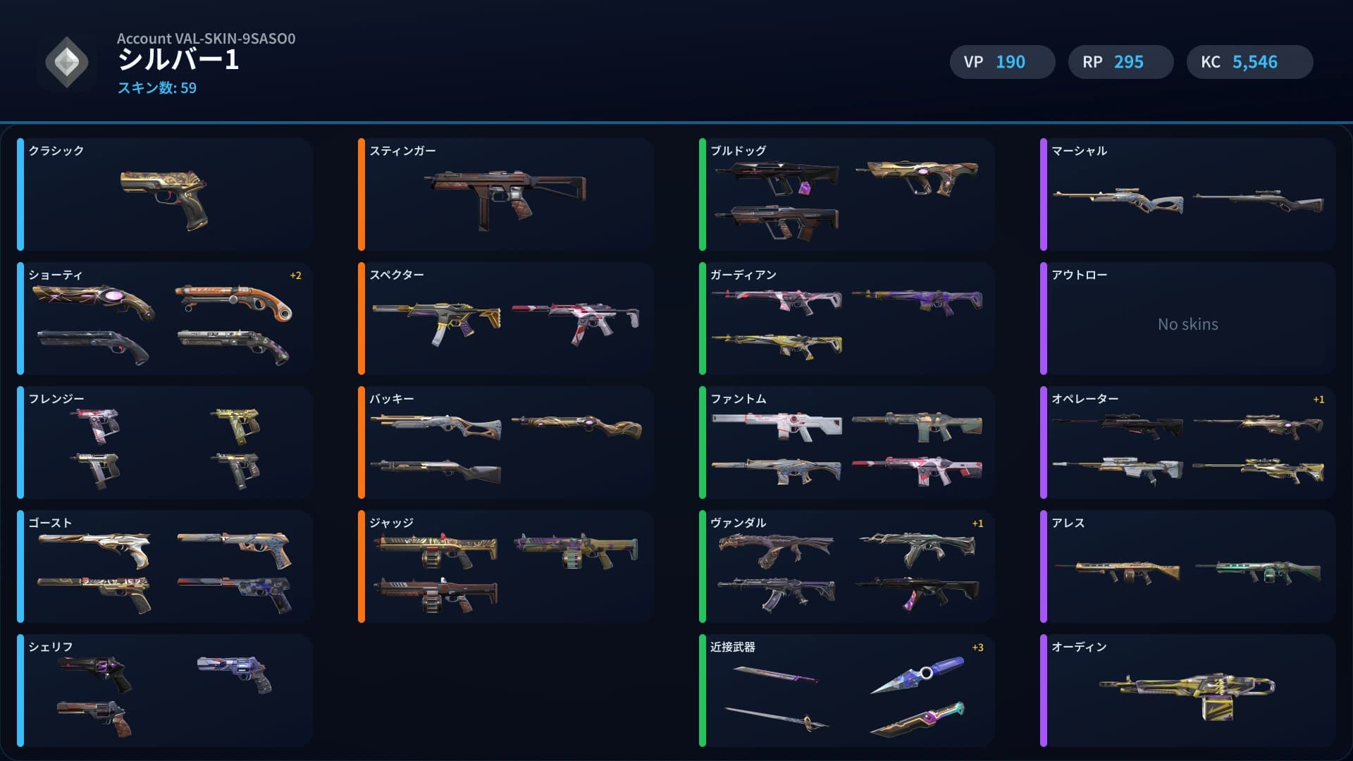 Silver 1 account preview