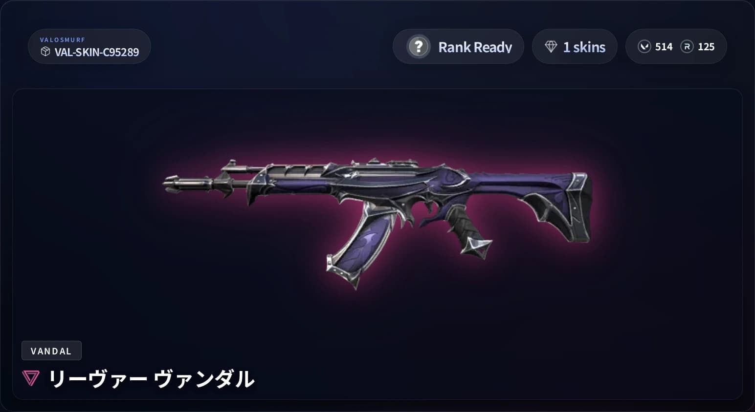 VALORANTスキンアカウント Rank Ready 1スキンのプレビュー画像