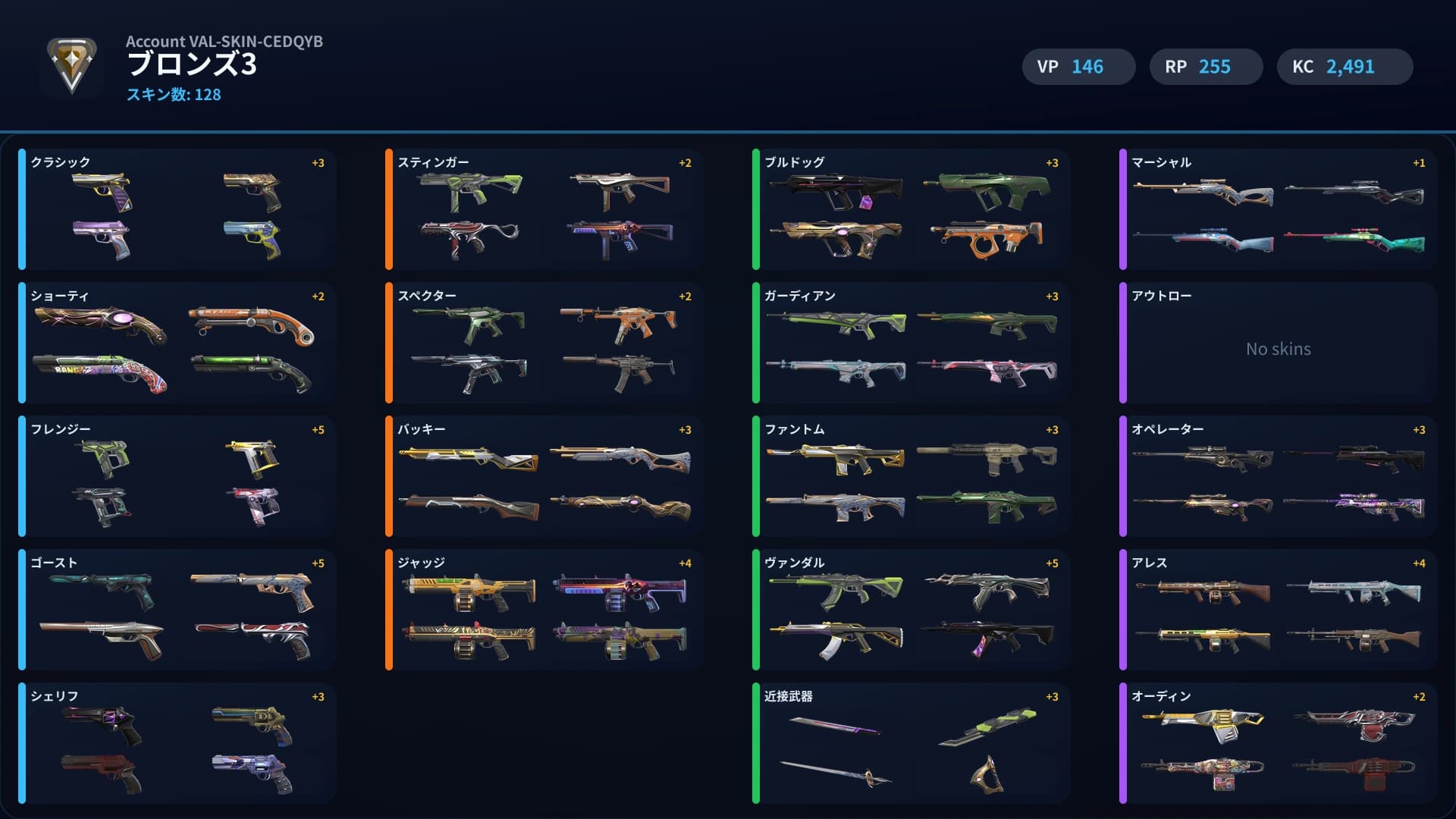 Bronze 3 account preview