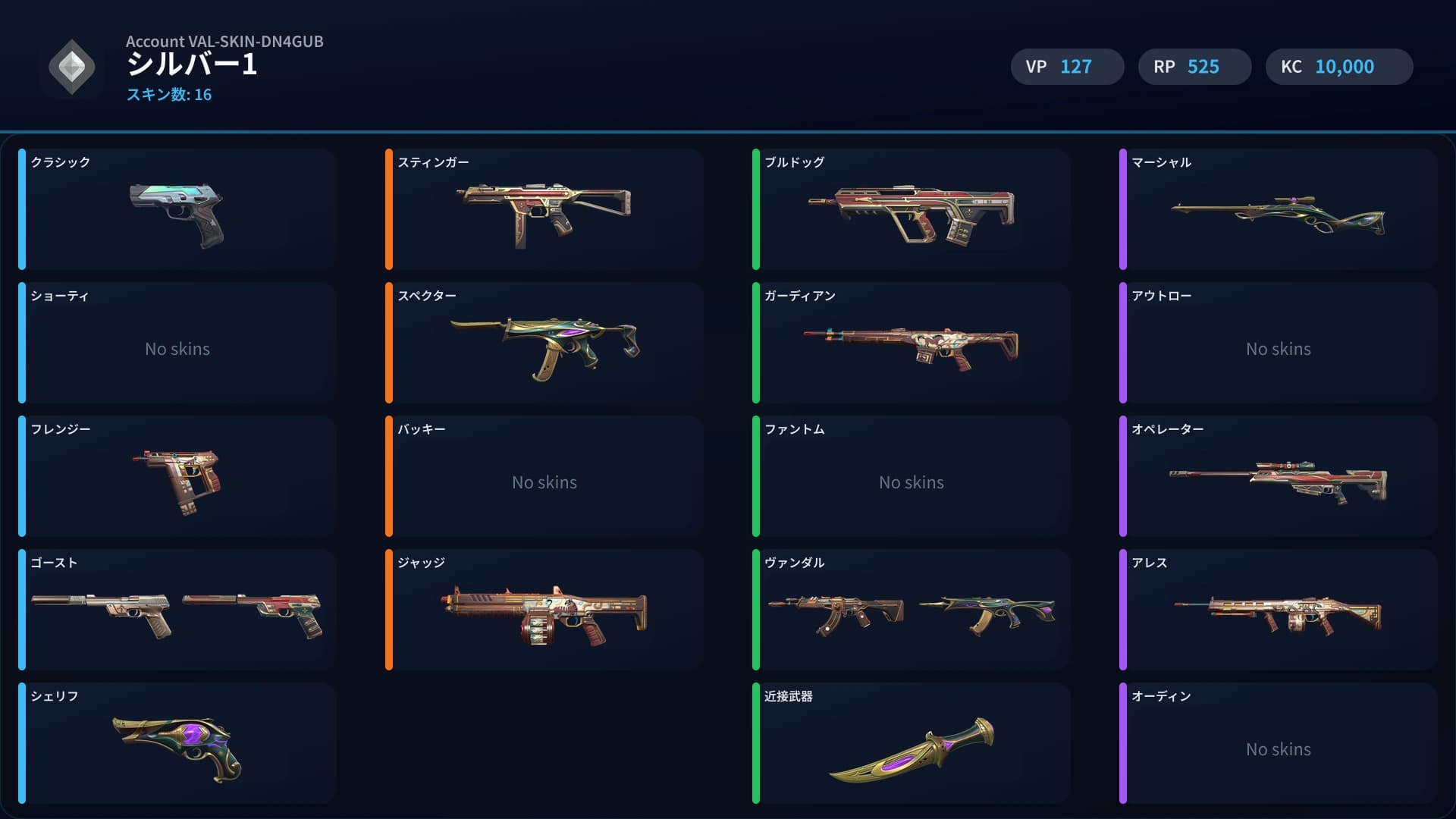 Silver 1 account preview