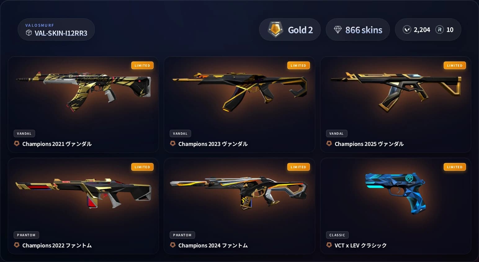 関連商品 VAL-SKIN-I12RR3 ゴールド2