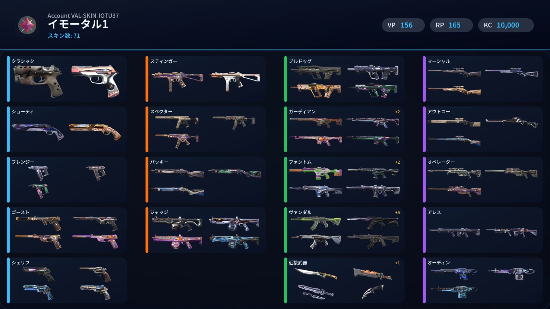 Immortal 1 account preview