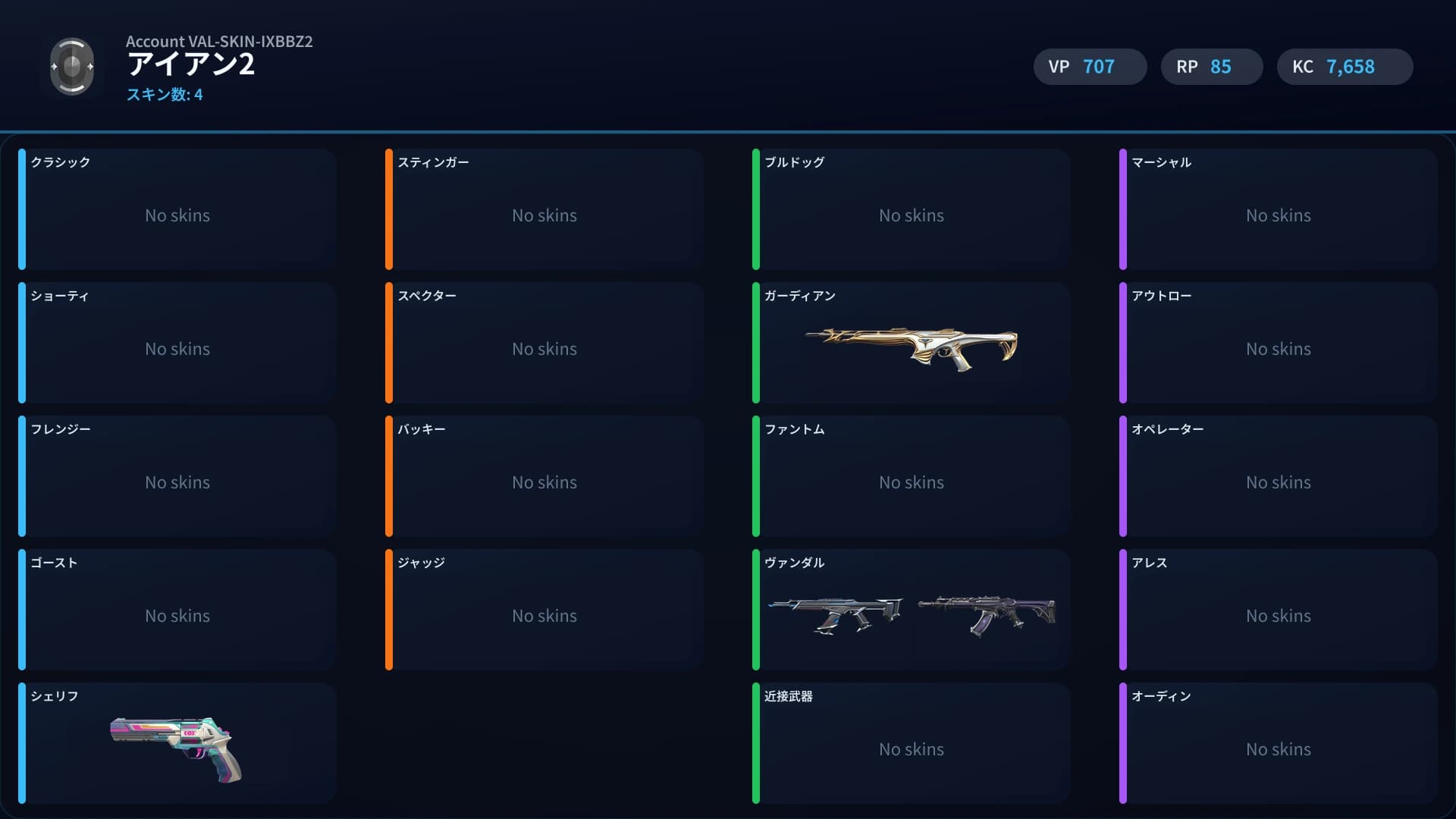 Iron 2 account preview