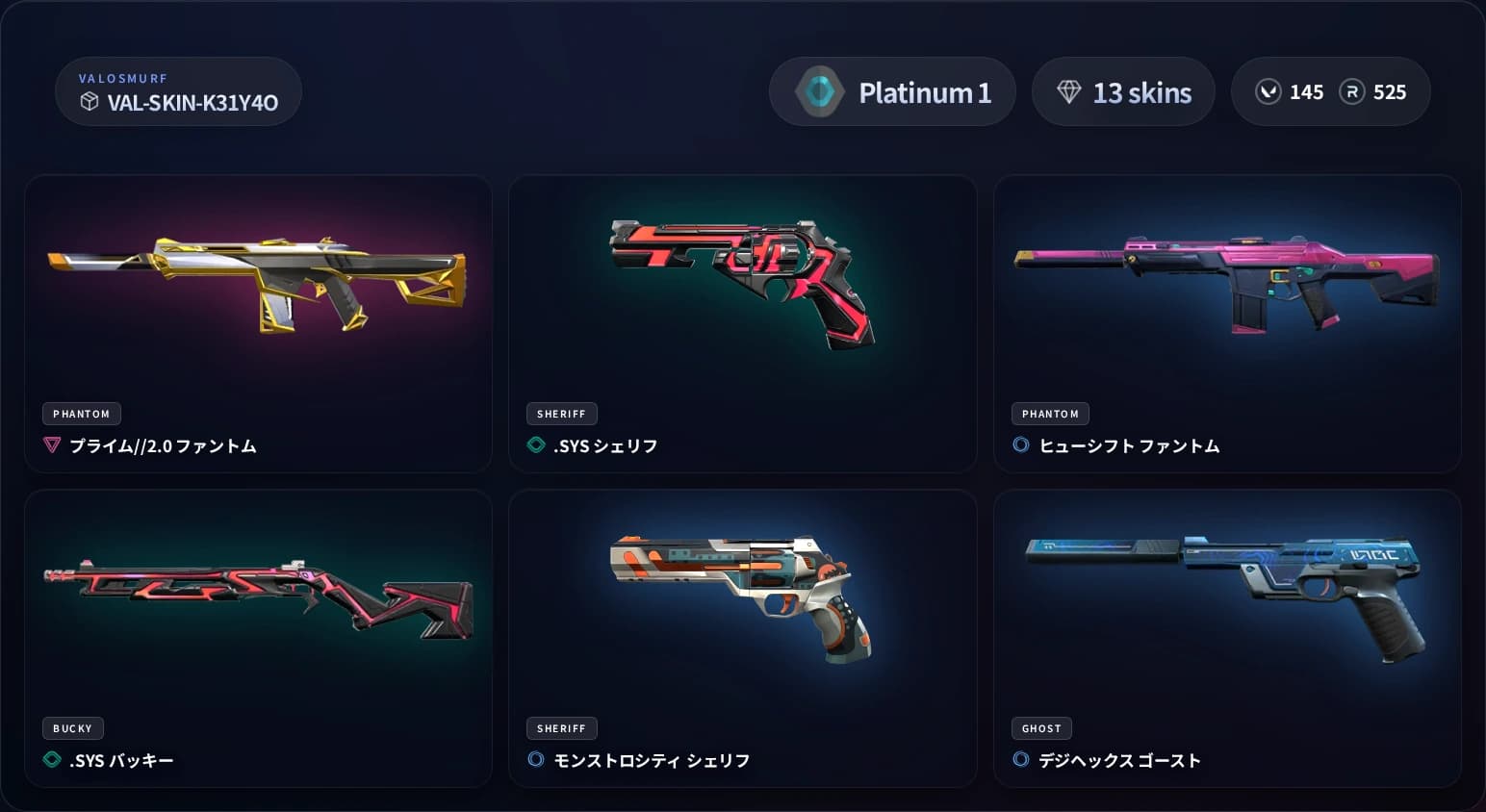 関連商品 VAL-SKIN-K31Y4O プラチナ1