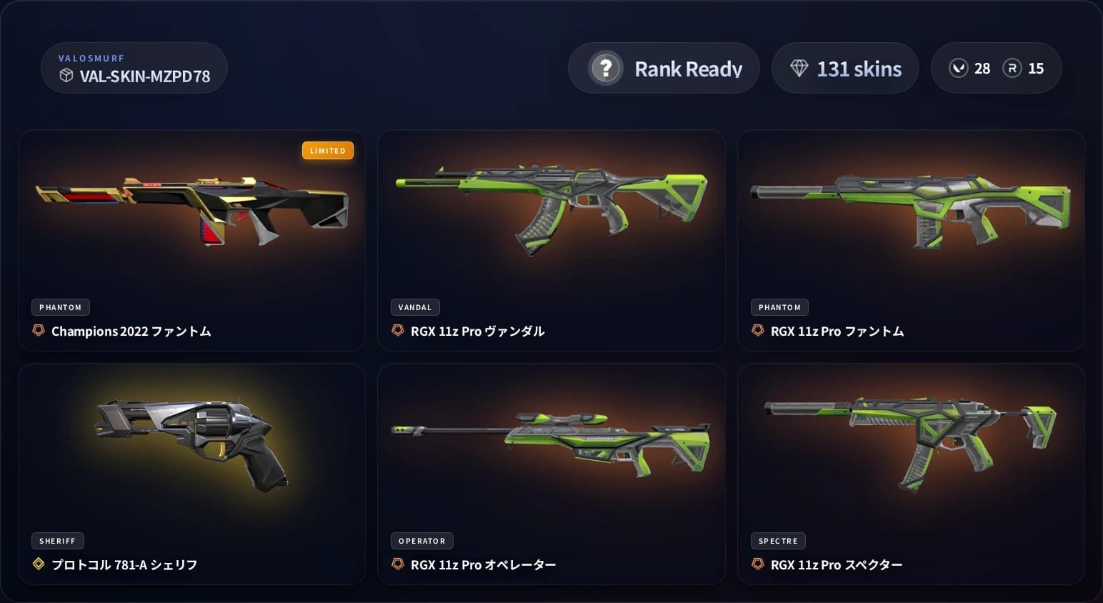 関連商品 VAL-SKIN-MZPD78 Rank Ready