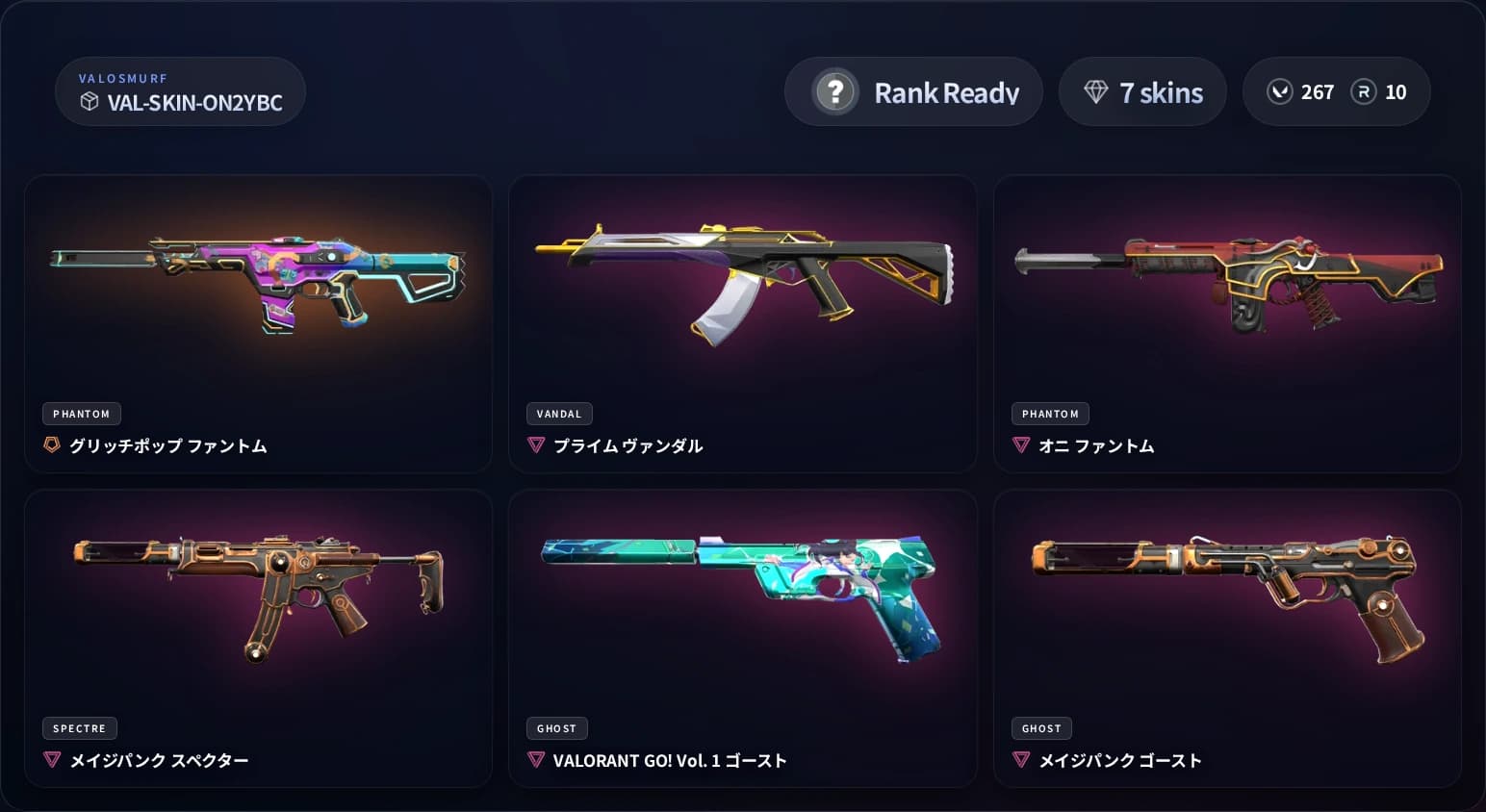 VALORANTスキンアカウント Rank Ready 7スキンのプレビュー画像