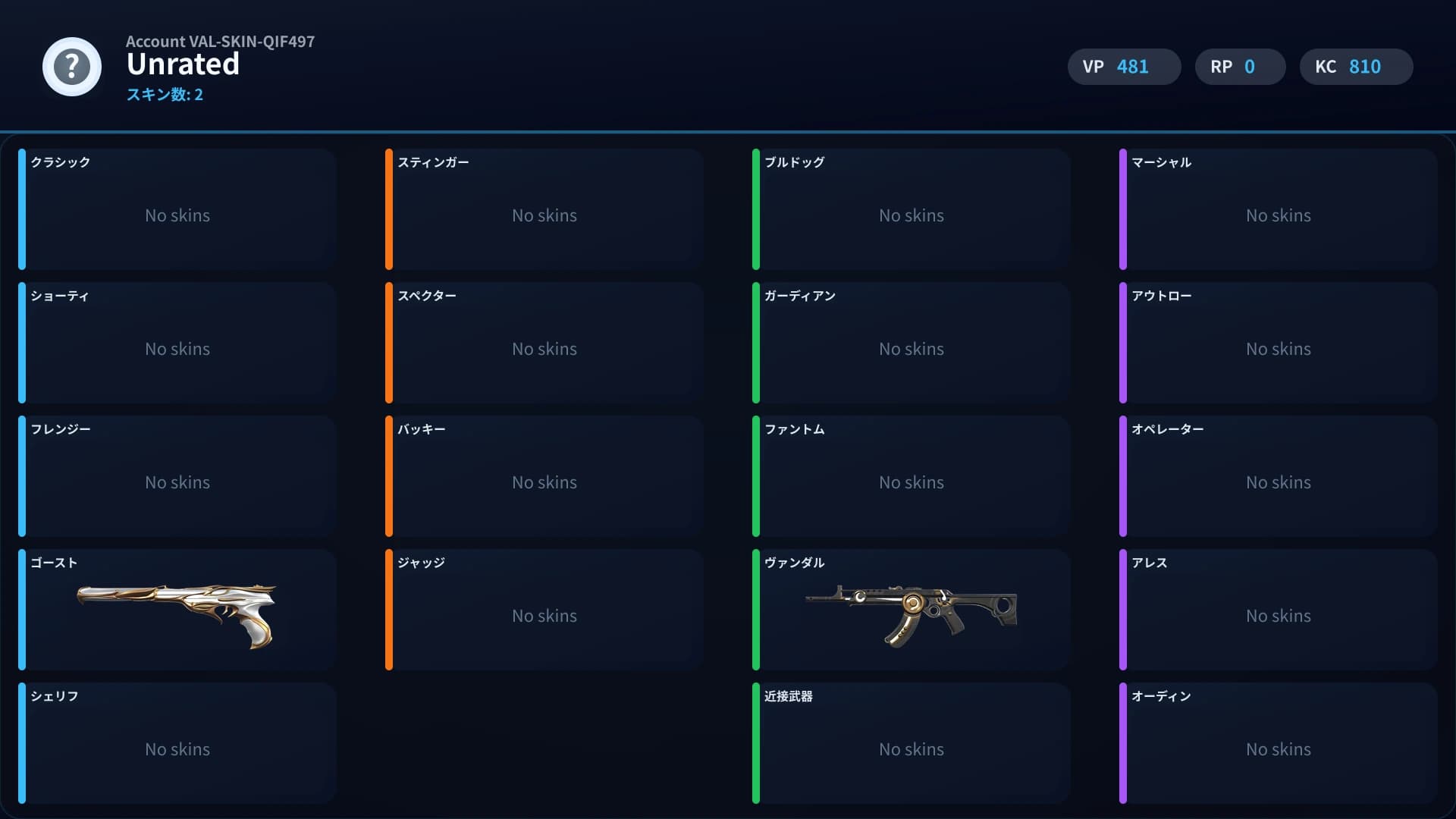 Unrated account preview