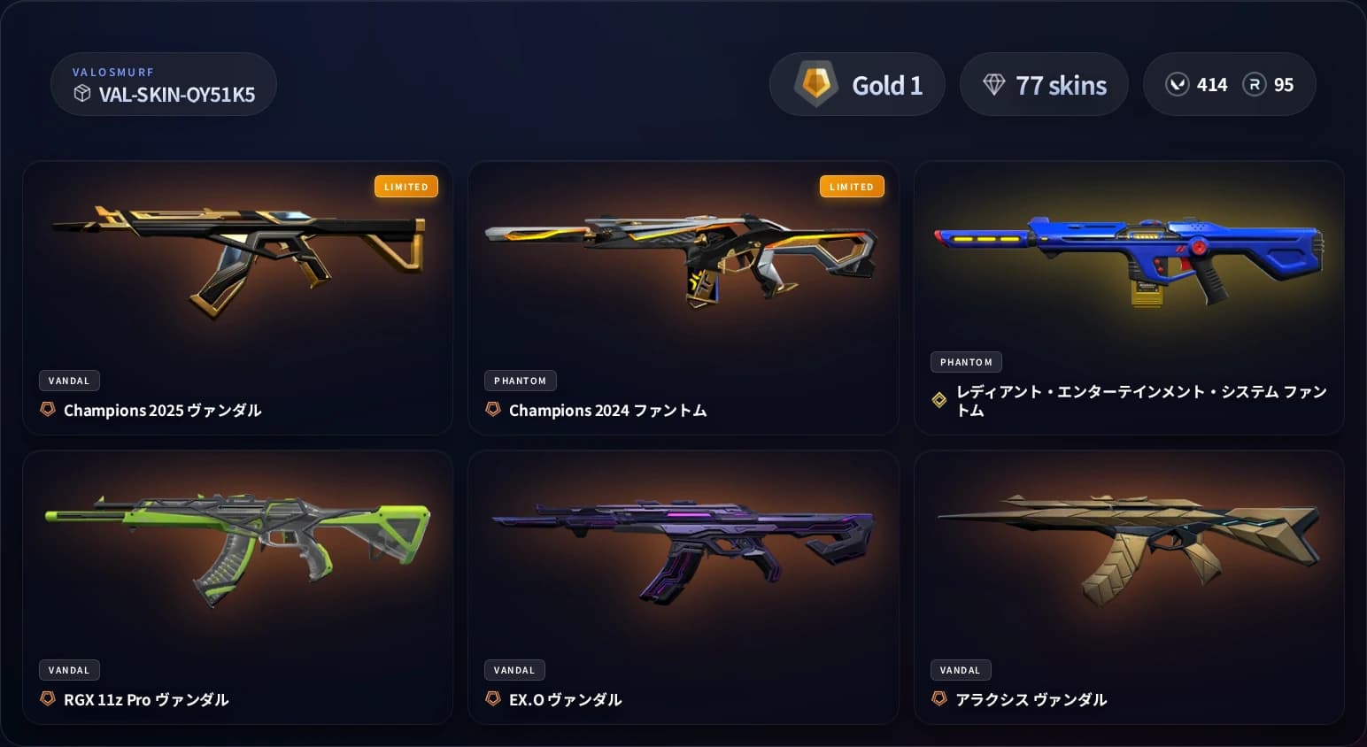 関連商品 VAL-SKIN-QY51K5 ゴールド1