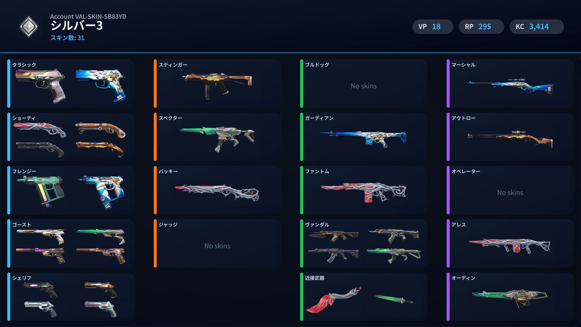 Silver 3 account preview