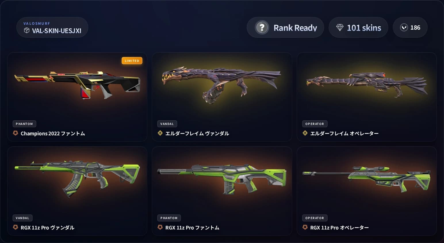 VALORANTスキンアカウント Rank Ready 101スキンのプレビュー画像