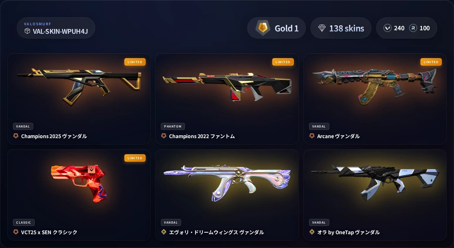 関連商品 VAL-SKIN-WPUH4J ゴールド1