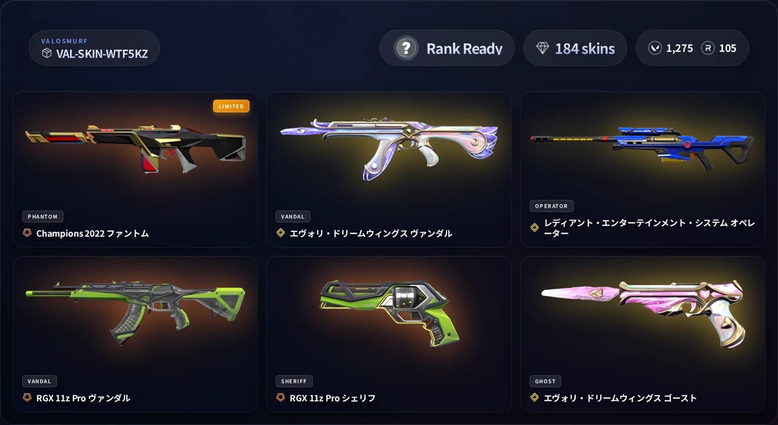 VALORANTスキンアカウント Rank Ready 184スキンのプレビュー画像