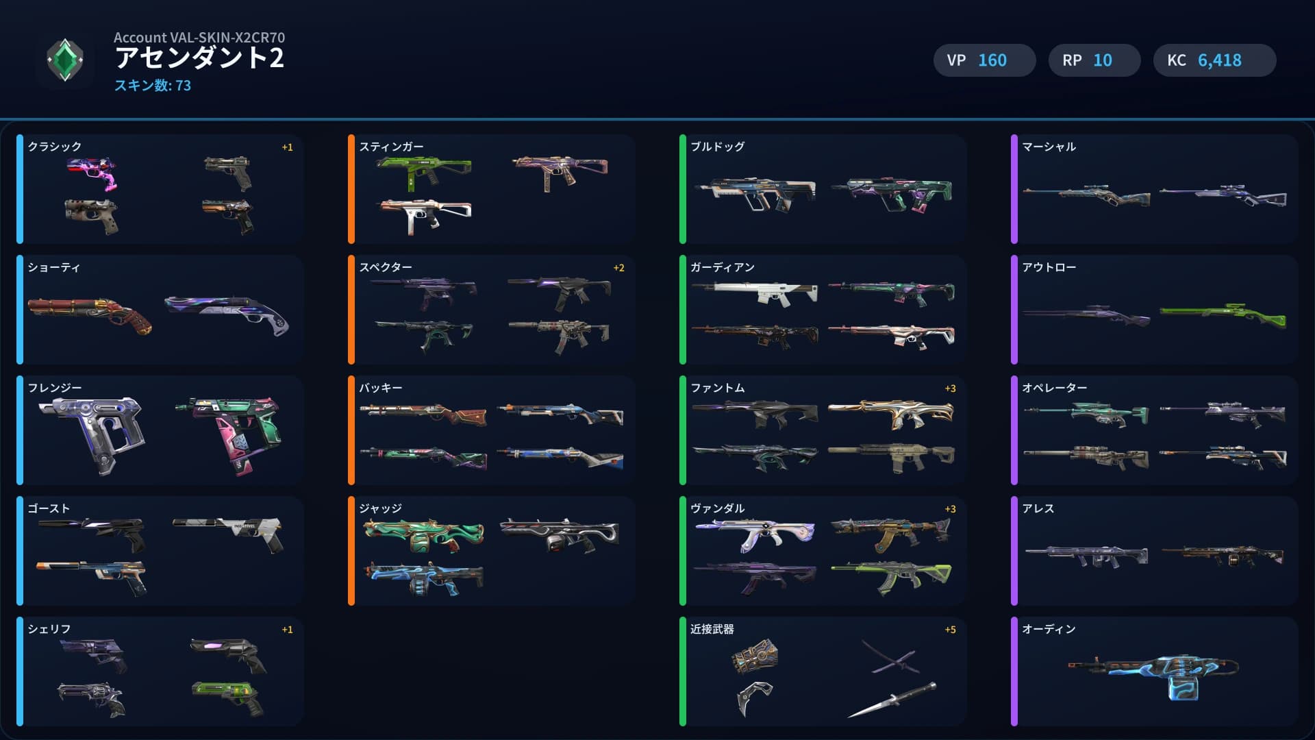 Ascendant 2 account preview